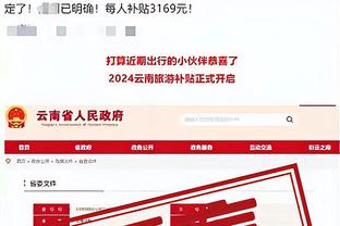 开云新人福利截图1