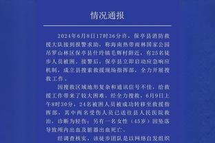 德米拉尔经纪人否认冬季转会罗马传闻：他想要继续留在沙特踢球